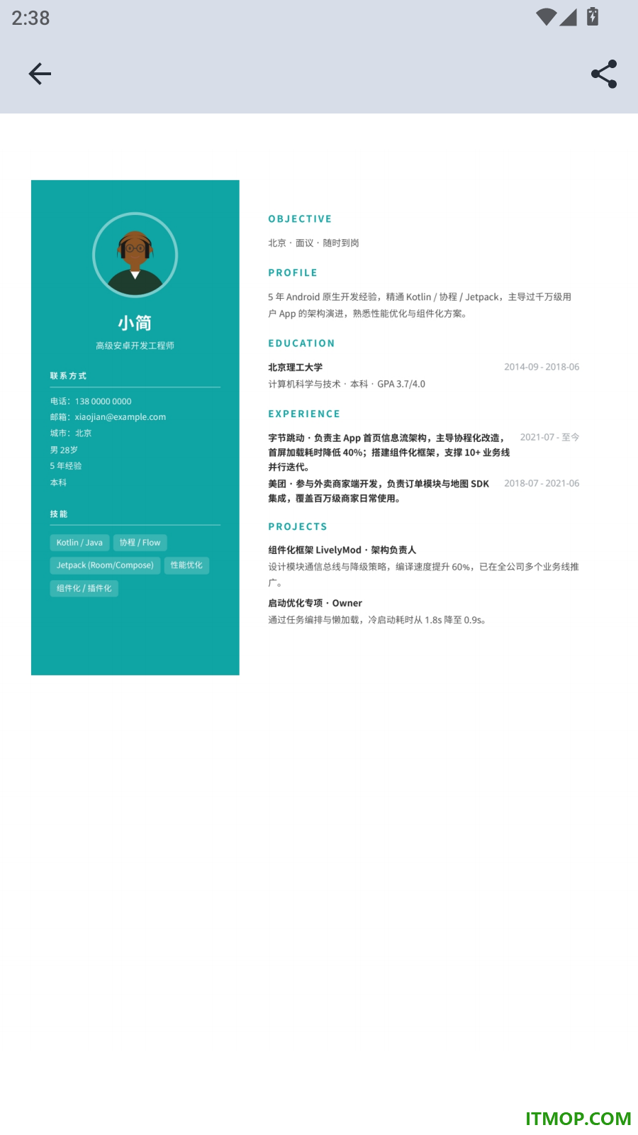 PDF编辑全能王手机版