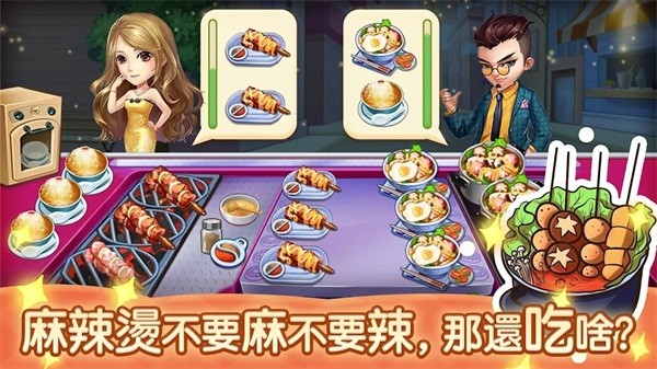 夜市小吃店手游v1.0.2 4