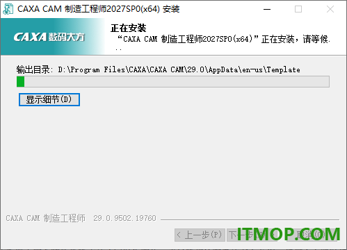 caxa cam制造工程师2027官方版