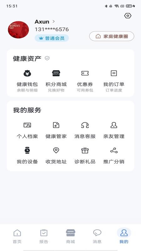 阿康福来最新版v1.0.101 3