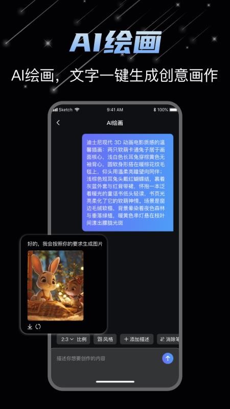 DeepAI视频制作手机版v1.1.4(1)