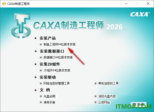 caxa cam制造工程师2026官方版