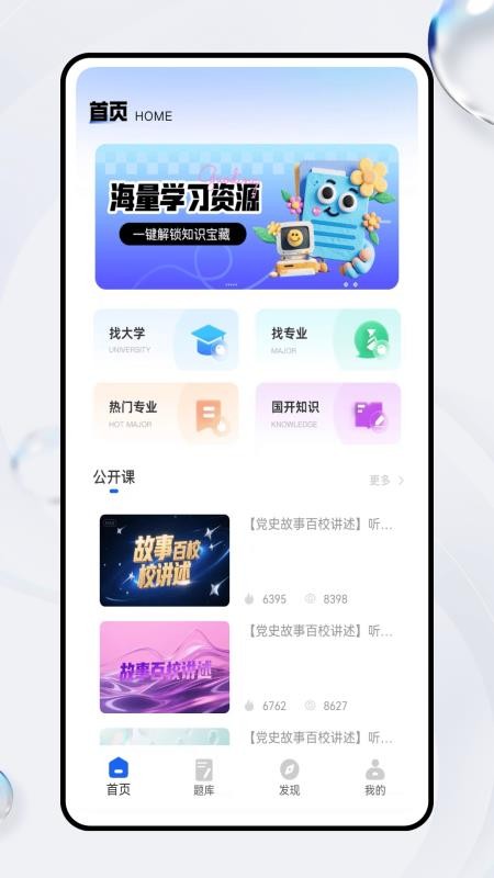 良师云课堂官网版v1.0.3(4)