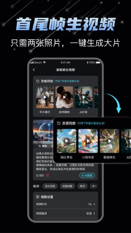 DeepAI视频制作手机版v1.1.4(3)