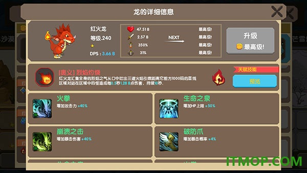 龙之契约官方版