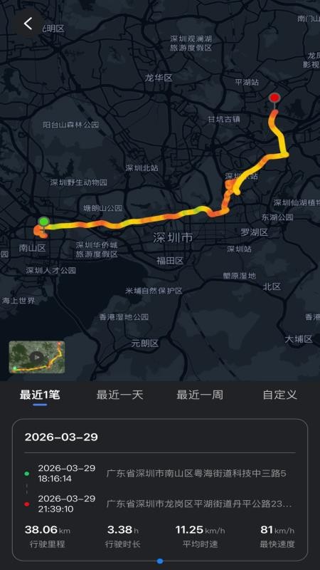 光影智控手机版v1.0.3(1)