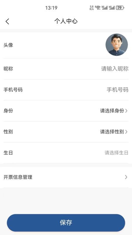 车船联手机版v1.6.5 1