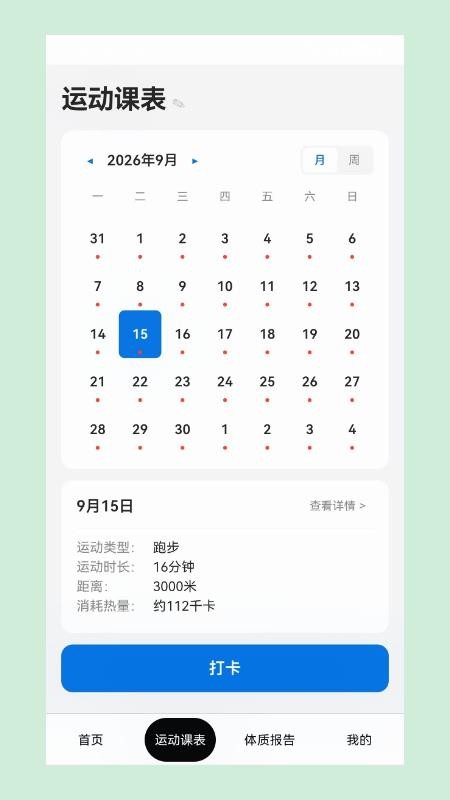 今日笺免费版v1.1(3)