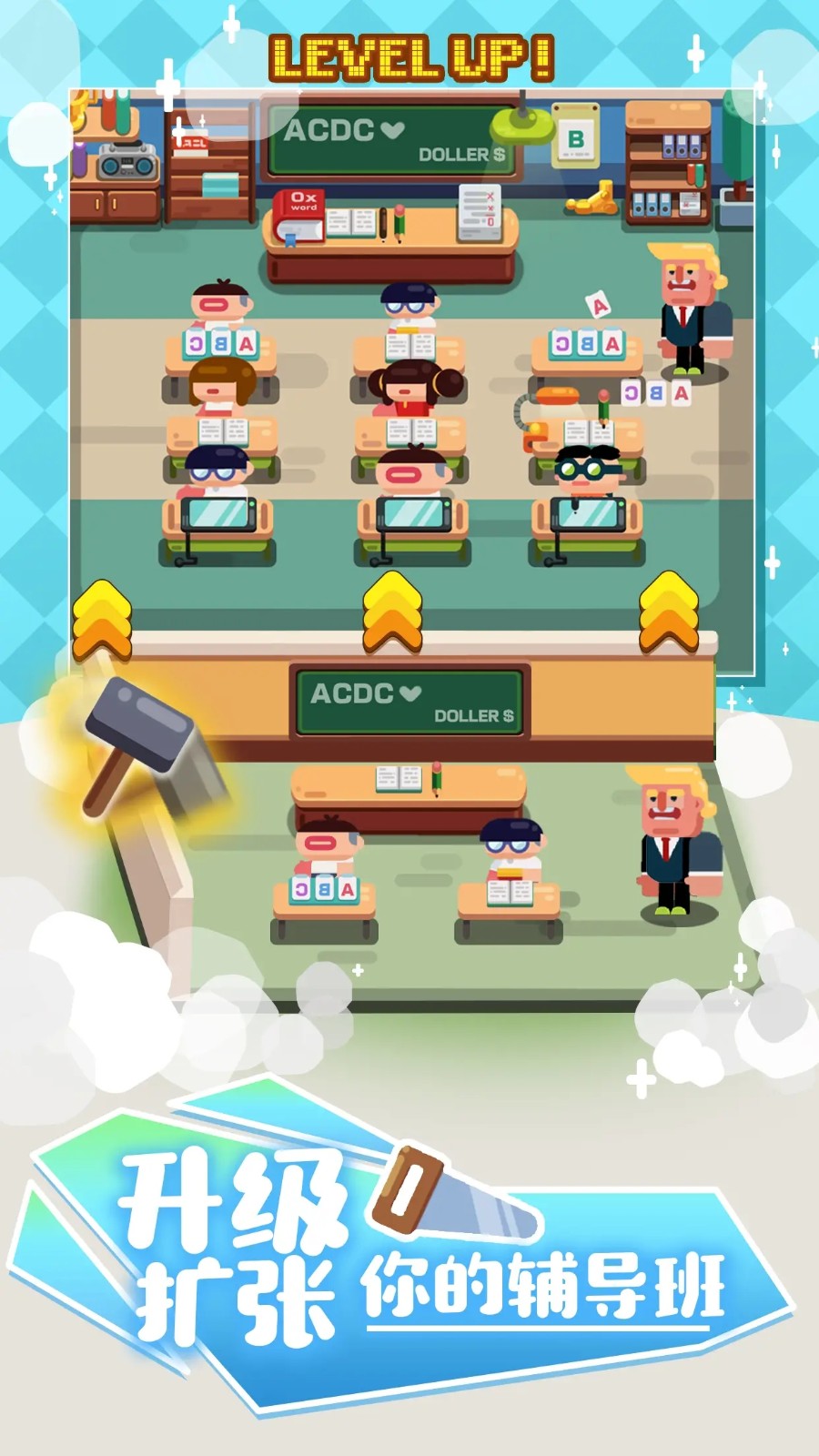 我的培训学校游戏v1.37 4