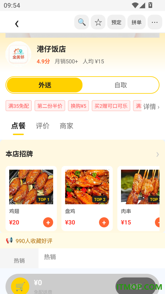 全美邻官网版