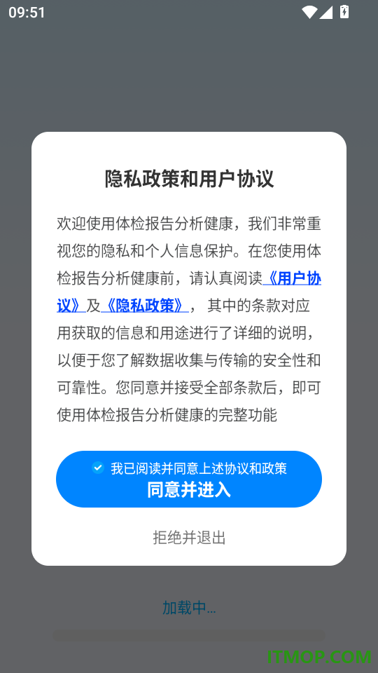 体检报告分析健康手机版