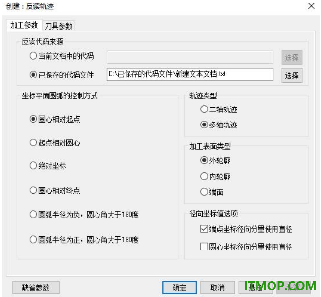 caxa cam数控车2023官方版
