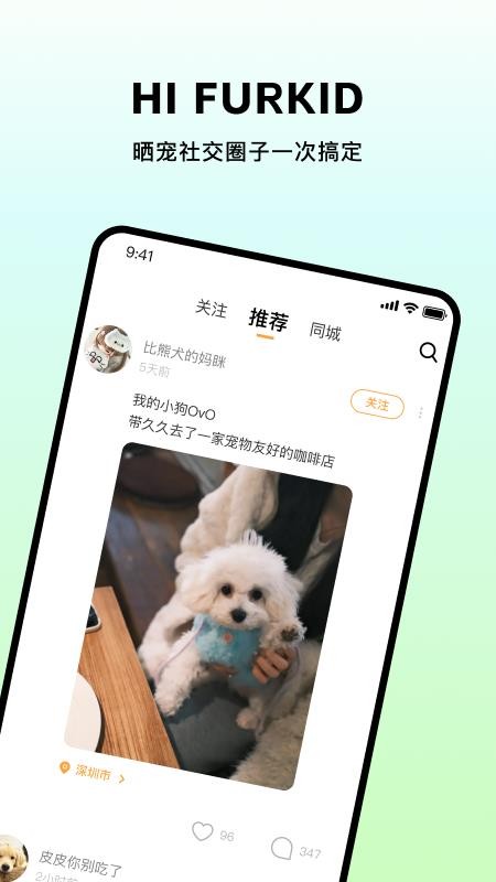 Hifurkid手机版v1.0.3(3)