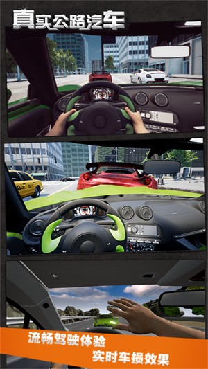 真实公路汽车vivo版v2.2.7.409.406.0915 1