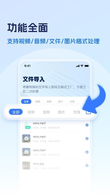 风云格式大师免费版v1.1.1008(3)