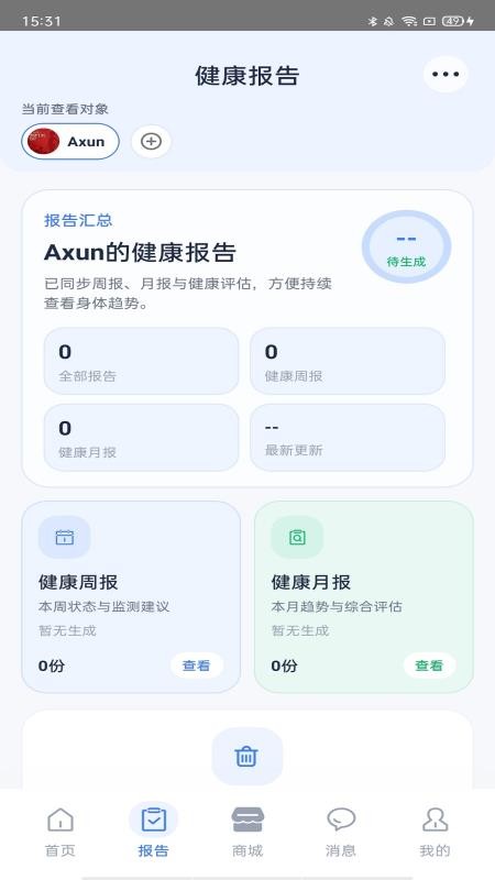 阿康福来最新版v1.0.101 1