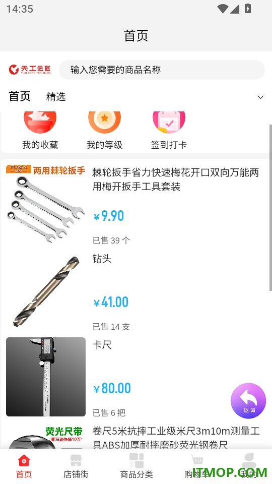 天工云匠官网版