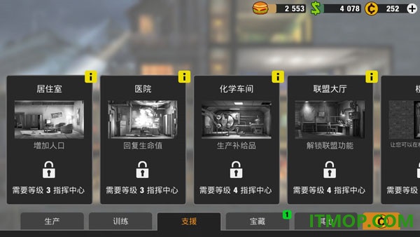 零城市游戏