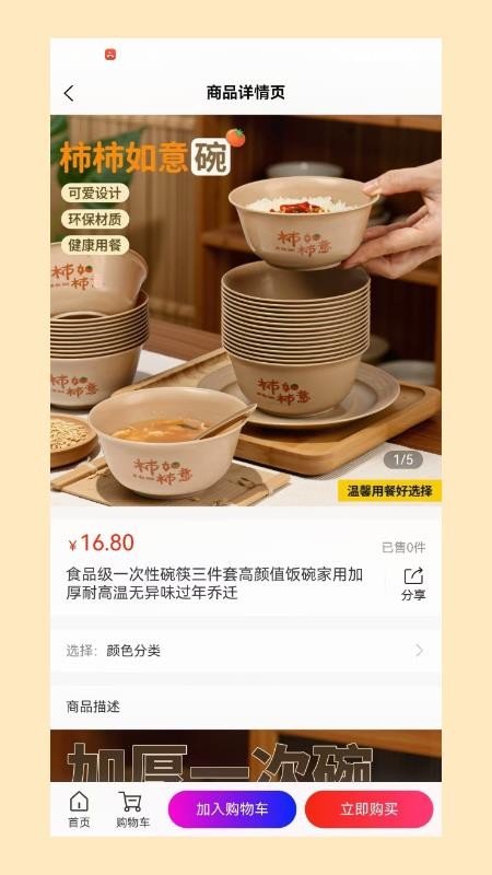 万味匣官网版v1.0 2