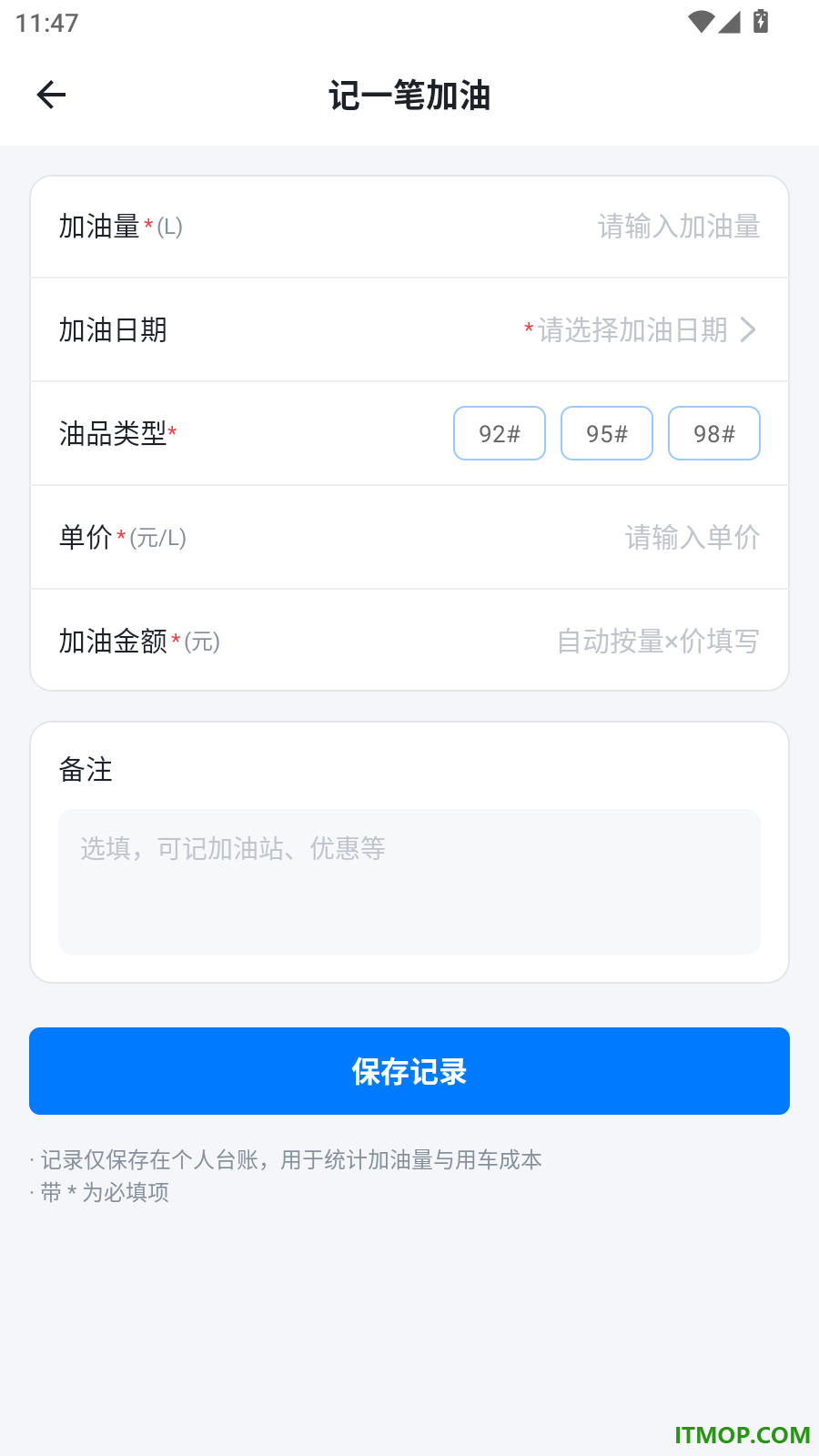 违章处罚代码速查官方版