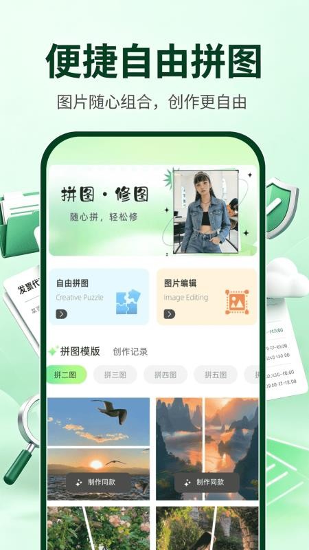 电子发票税务查查免费版v1.0.1 3