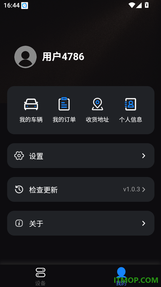 光影智控手机版