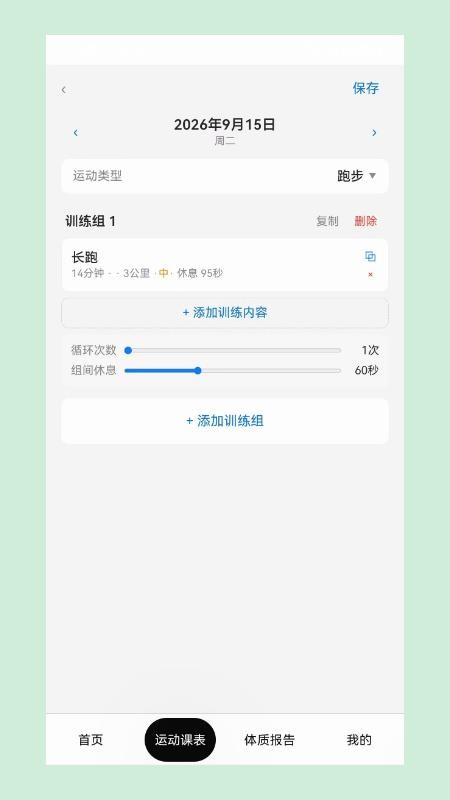 今日笺免费版v1.1(2)