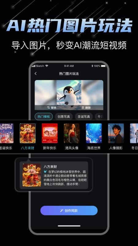 DeepAI视频制作手机版v1.1.4(2)