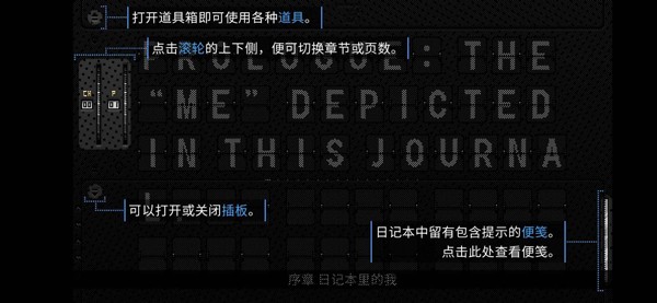 浪痕回忆密码游戏v1.1(3)