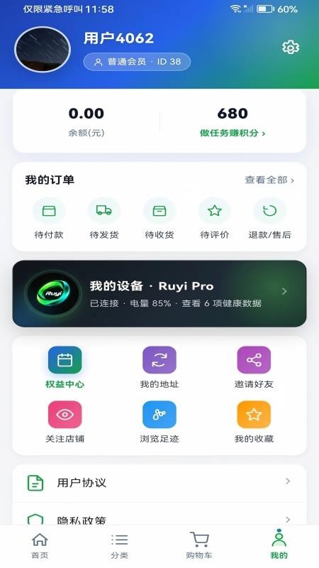 联户商城官方版v1.0 1