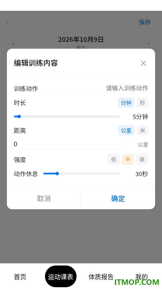 今日笺免费版