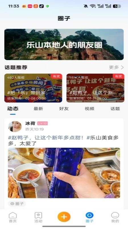 新乐山appv7.0.0(4)