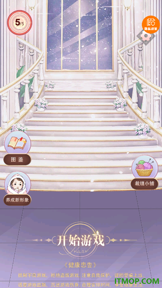 百变美少女游戏