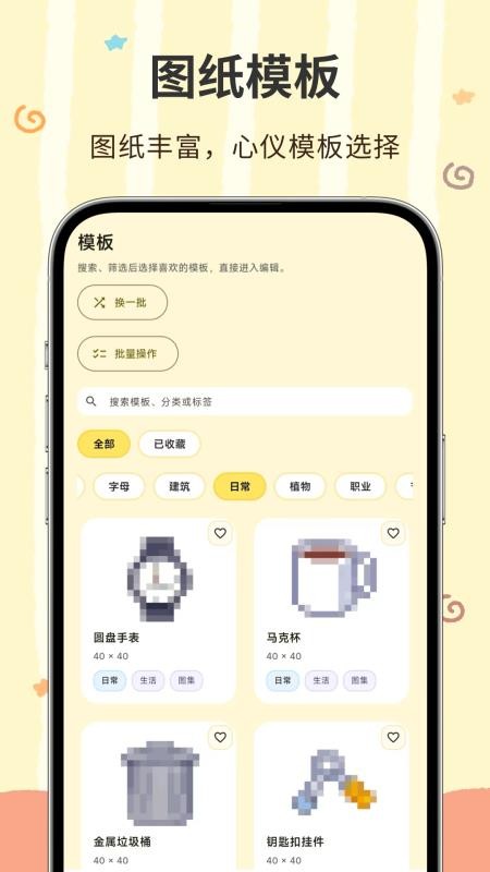 像素匠安卓版v3.0.0.307(2)