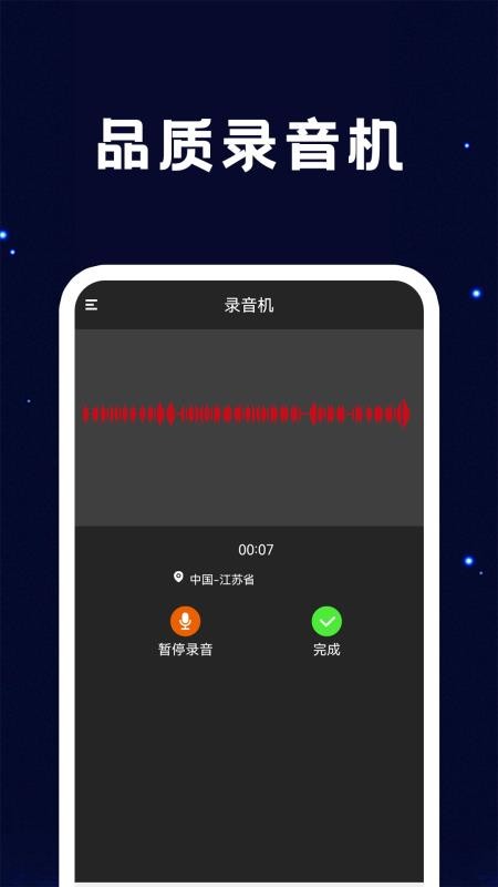 LED字幕手电筒v8.2.52 4