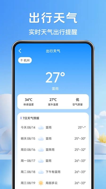 高速地图驾车导航手机版v1.0.5 3