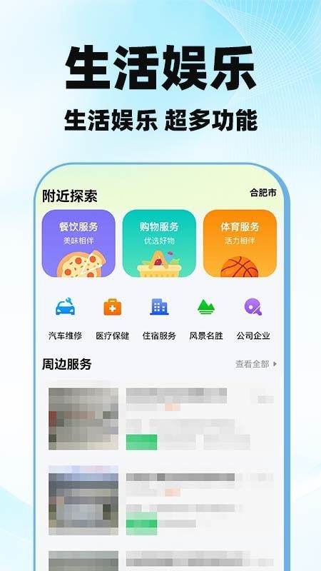 高图导航地图实时最新版v1.0.8 2