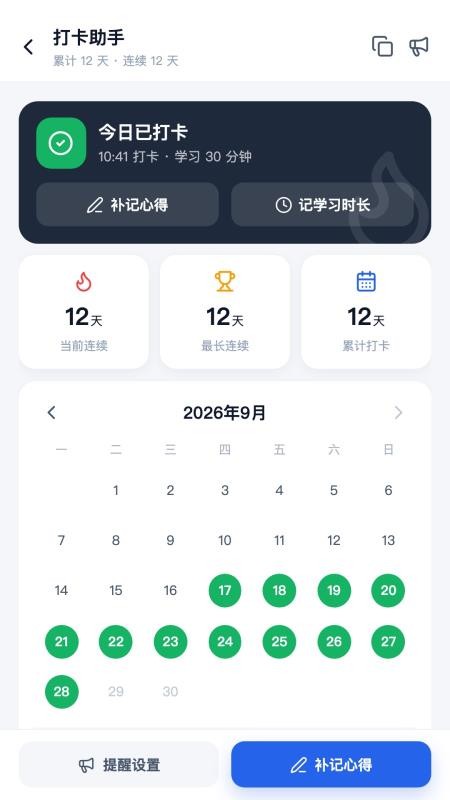 墨境云最新版本v1.0.12 2