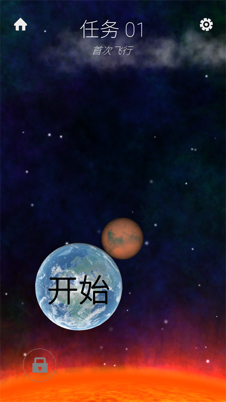 旅行者2号游戏v1.107 5
