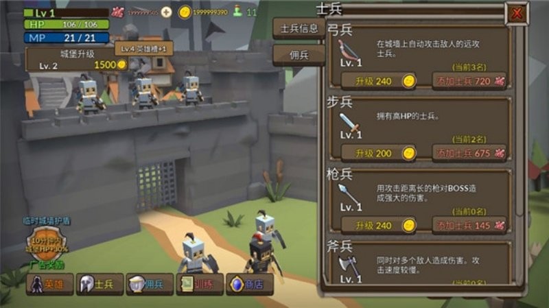 成长王国游戏v1.4.2 3