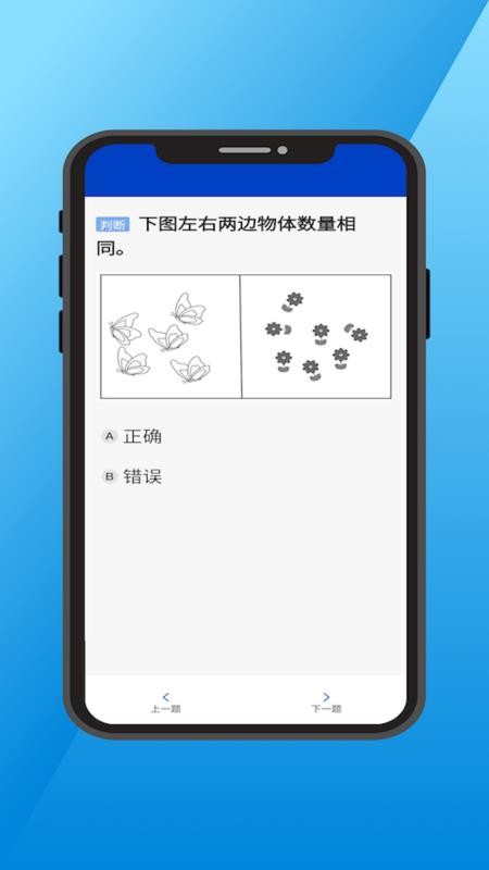 三力测试通免费版v1.0.2(3)