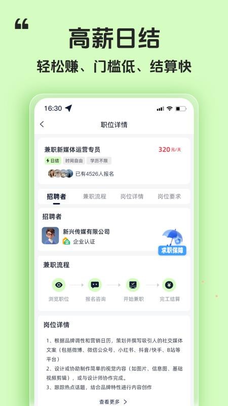 副业口袋官方版v2.0.2 2