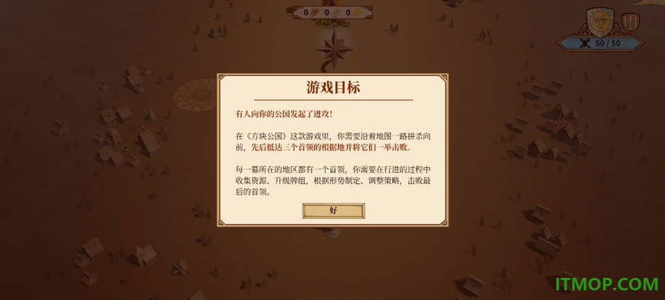 方块公国游戏