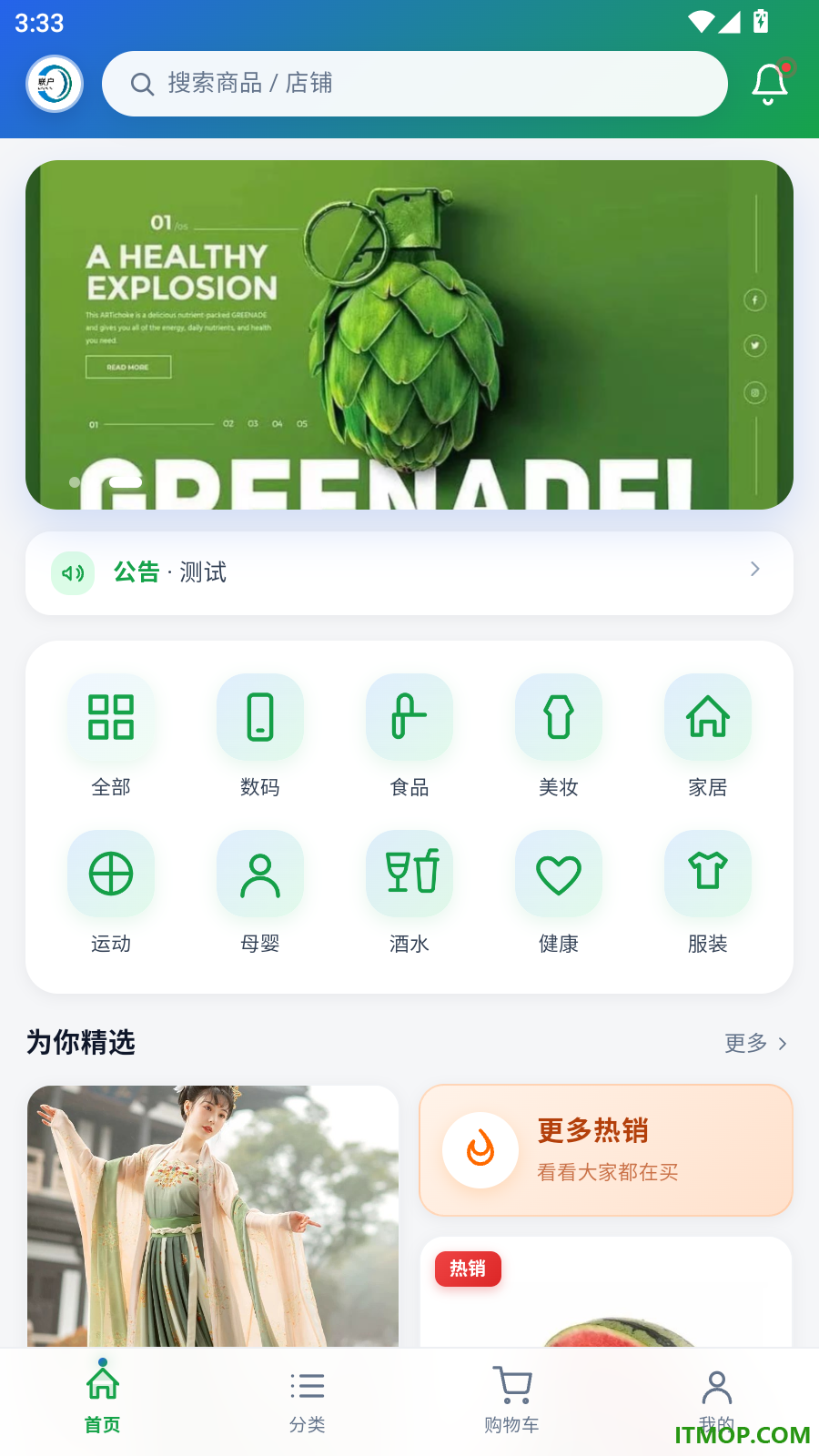 联户商城官方版