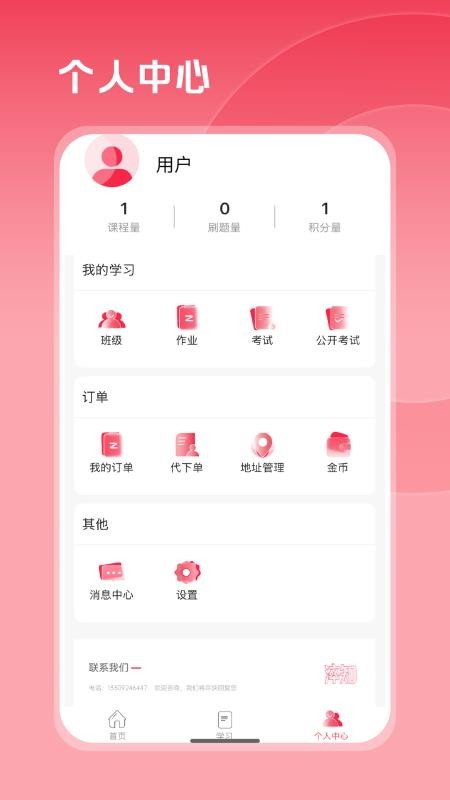淬知思维最新版v1.0.6 1