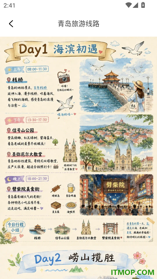 高速地图驾车导航手机版