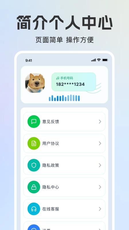 聊天微记录备份官方版v1.1.0 2