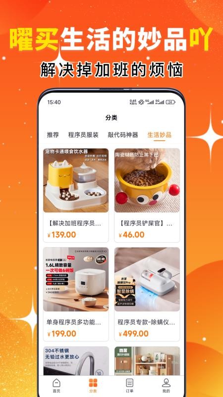 曜买吖官网版v2.0.4 2