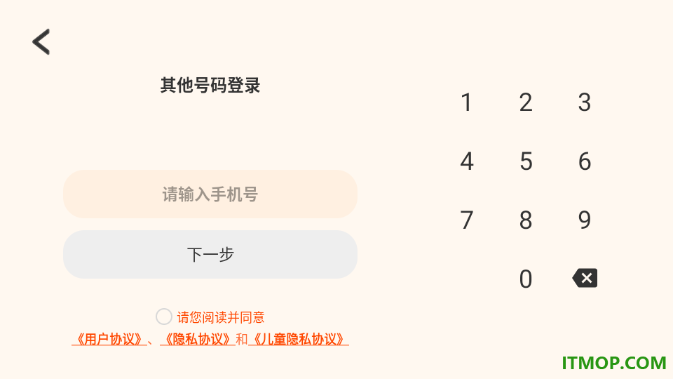 前排同学免费版
