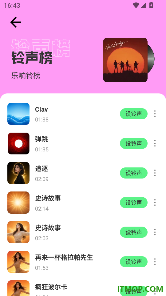 来电铃声秀多多官网版